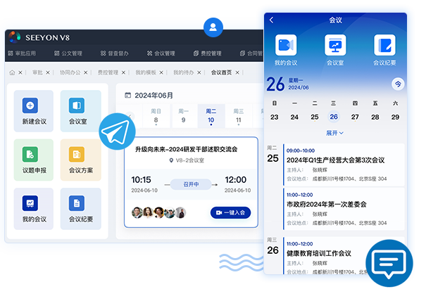 会议BWIN必赢(中国)